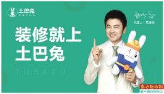 推动家装行业数字化转型升级 土巴兔融合产业与消费“两张网”