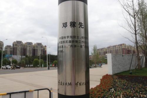 汇桔集团董事长兼CEO谢旭辉被列入中国（绵阳）