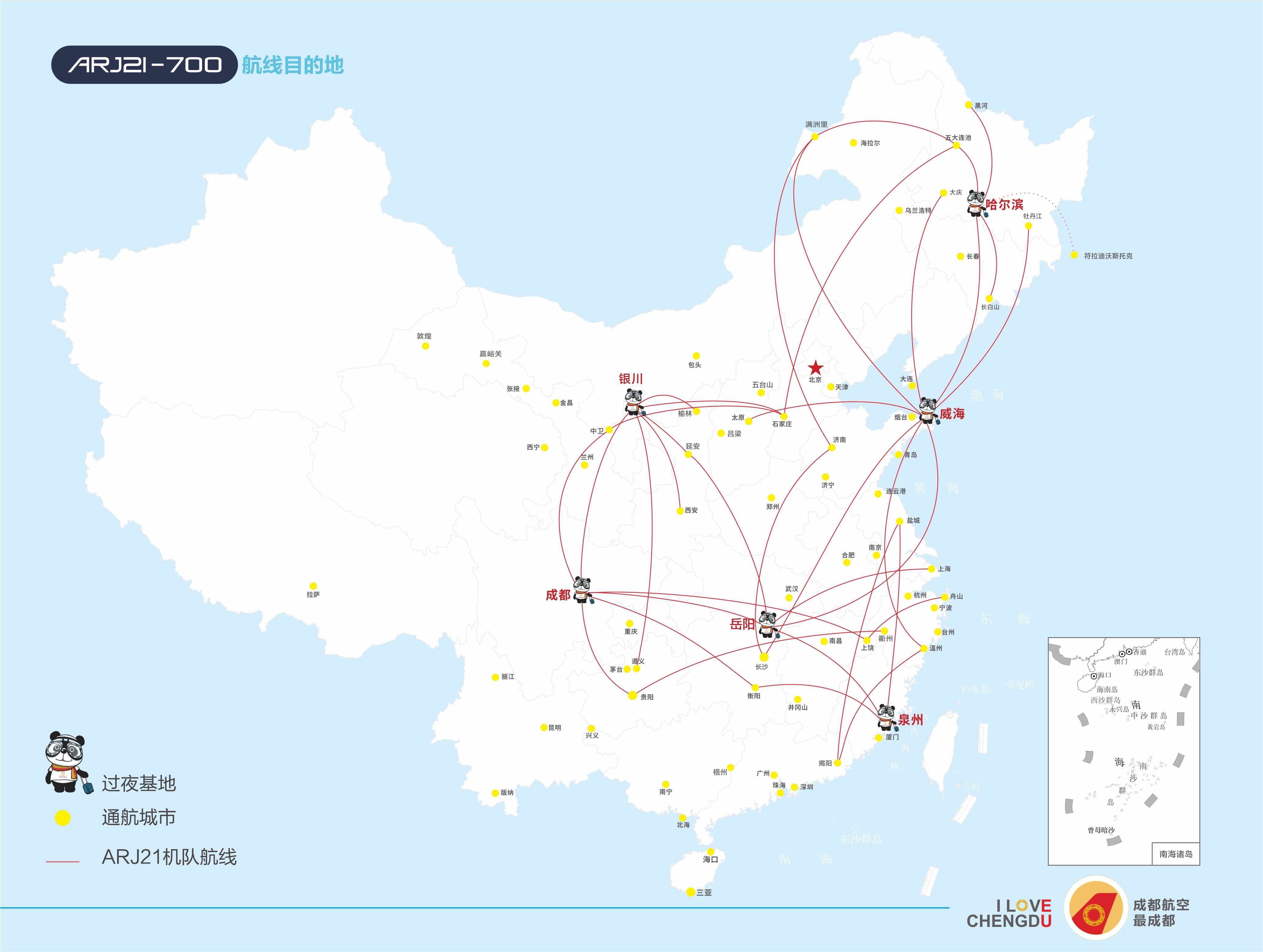 成都航空ARJ21航线网络图 成都航空ARJ21航线网络图