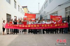 科技護航愛心送考今年高考考生可在線預約考生專車
