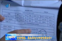 e线追踪：商业用电为何被违规加价?