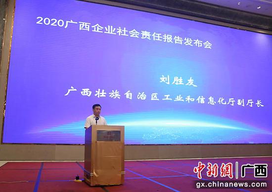 2020广西企业社会责任报告发布 数量创新高