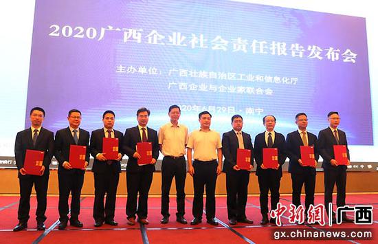 2020广西企业社会责任报告发布 数量创新高