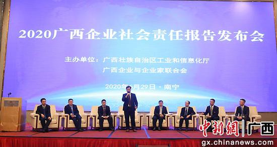 2020广西企业社会责任报告发布 数量创新高