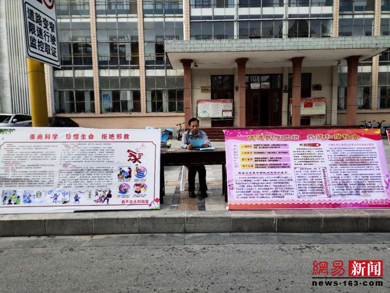 西平县水利局组织开展宗教政策宣传活动