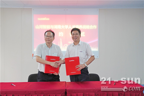 山河学院（山河党校）揭牌暨山河智能与湖南大