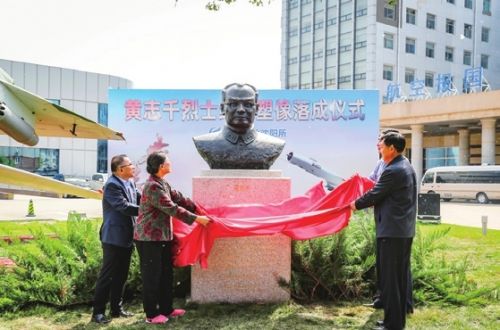 黄志千烈士纪念塑像落成仪式。