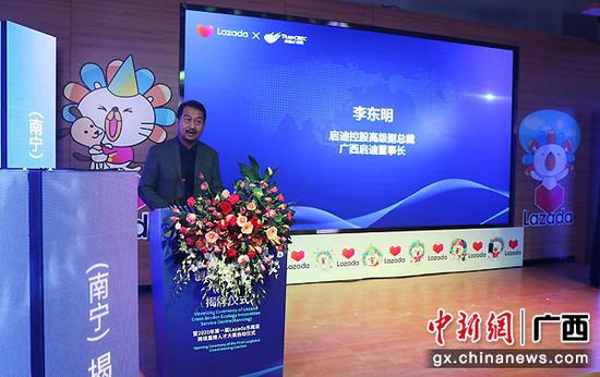 首届启迪Lazada东南亚跨境直播人才大赛在广西启