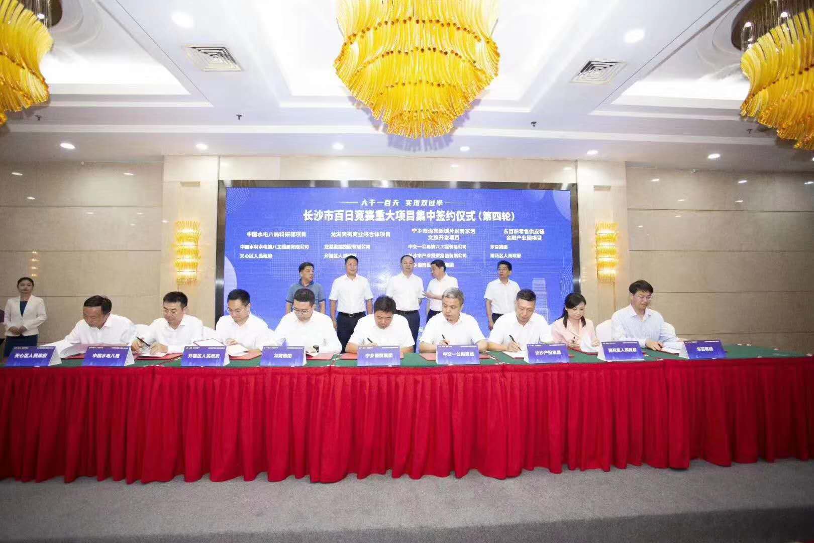 龙湖天街商业综合体项目正式签约入驻长沙开福区