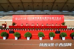 长安大学校长沙爱民寄语毕业生：以大情怀、大