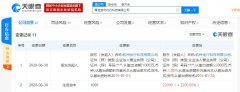 青岛吉利优行科技有限公司发生工商变更 注册资