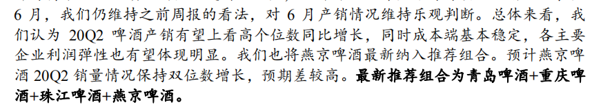 啤酒股上涨势头强劲！三大看好理由曝光 机构力