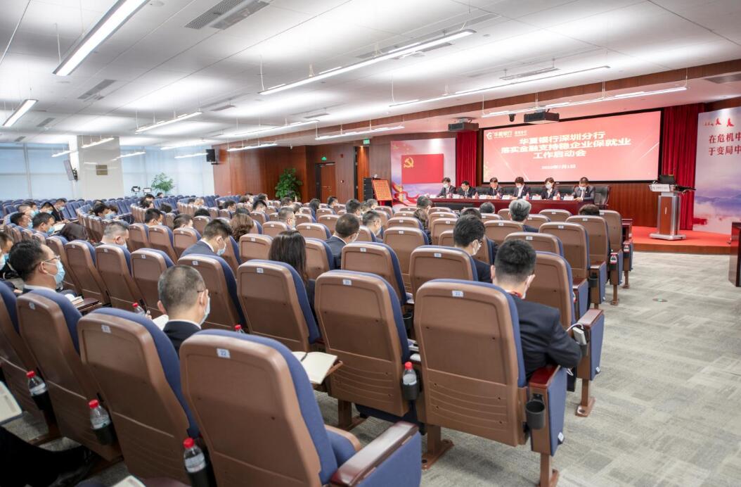 “勇担当 真作为 ”华夏银行深圳分行重磅措施稳