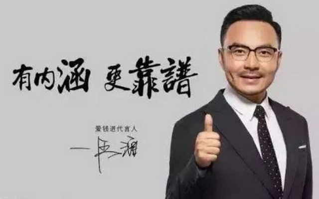 汪涵代言爱钱进APP被立案侦查 10万人被骗超100亿 汪涵代言爱钱进APP被立案侦查 10万人被骗超100亿