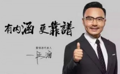 汪涵代言爱钱进APP被立案侦查 10万人被骗超100亿