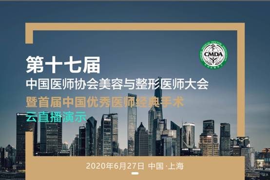 新常态下“新解法”：医师协会牵手新氧合力保障医美行业学术活力