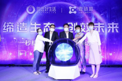 优选好生活携手壹链盟，打造秒结秒付产品助力房产行业开启新业态