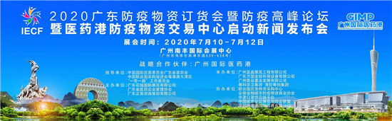 “中国力量”支持全球抗疫行动 全球供需对接平