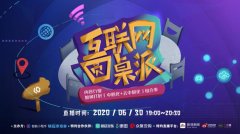 百度智能小程序《互联网圆桌派》：「中心化+去