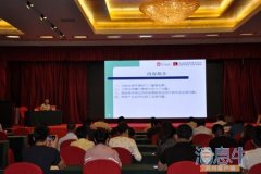 滨州举办房地产法律实务培训会议