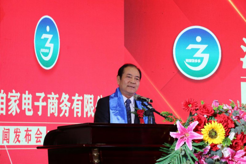 咱家赚多多美国OTC上市新闻发布会!