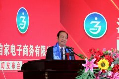 咱家赚多多美国OTC上市新闻发布会！