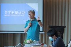 北京房地产业协会：以“住宅五星认证测评” 推动行业发展