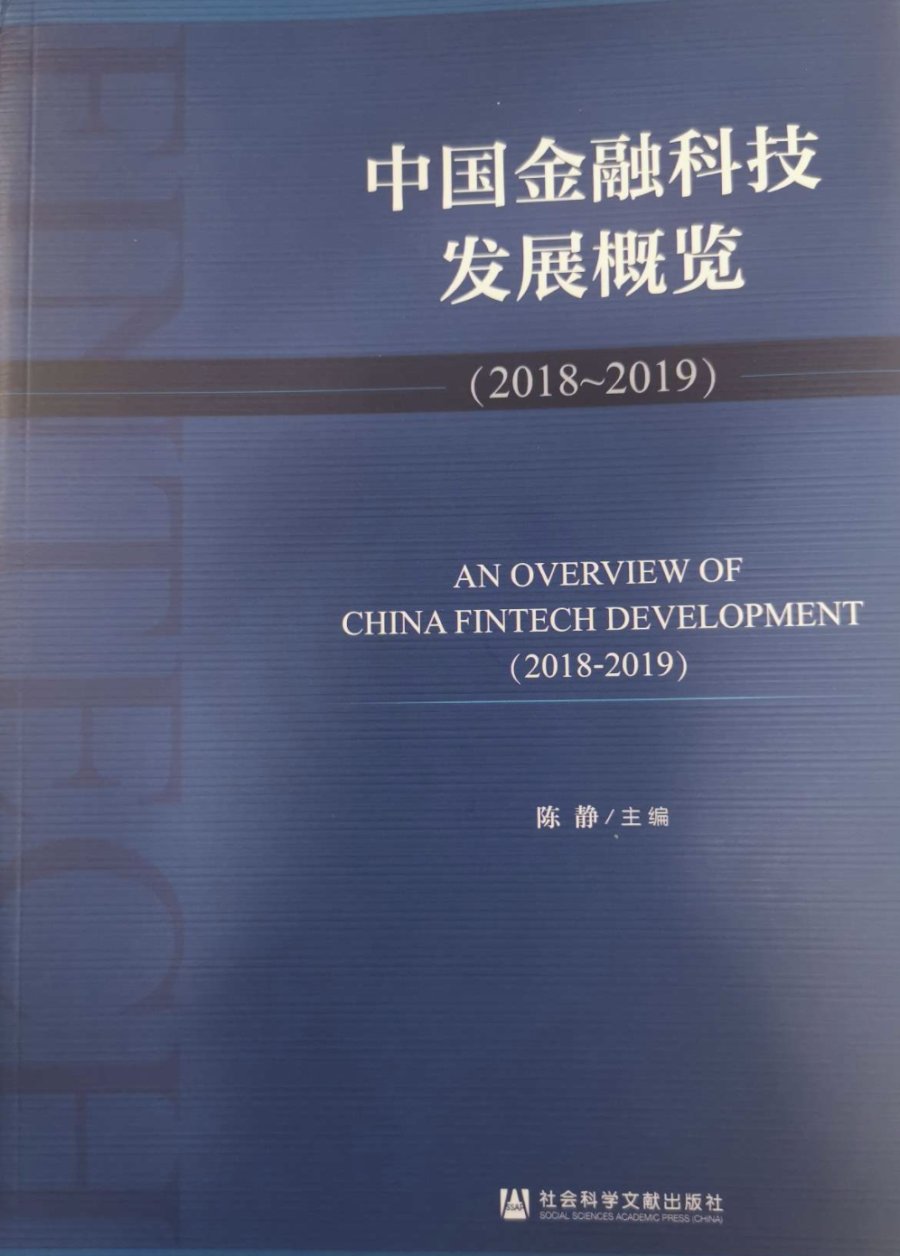 百度金融安全计算平台入选行业权威报告 金融科