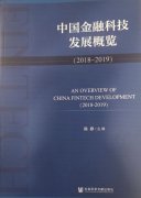 百度金融安全计算平台入选行业权威报告 金融科