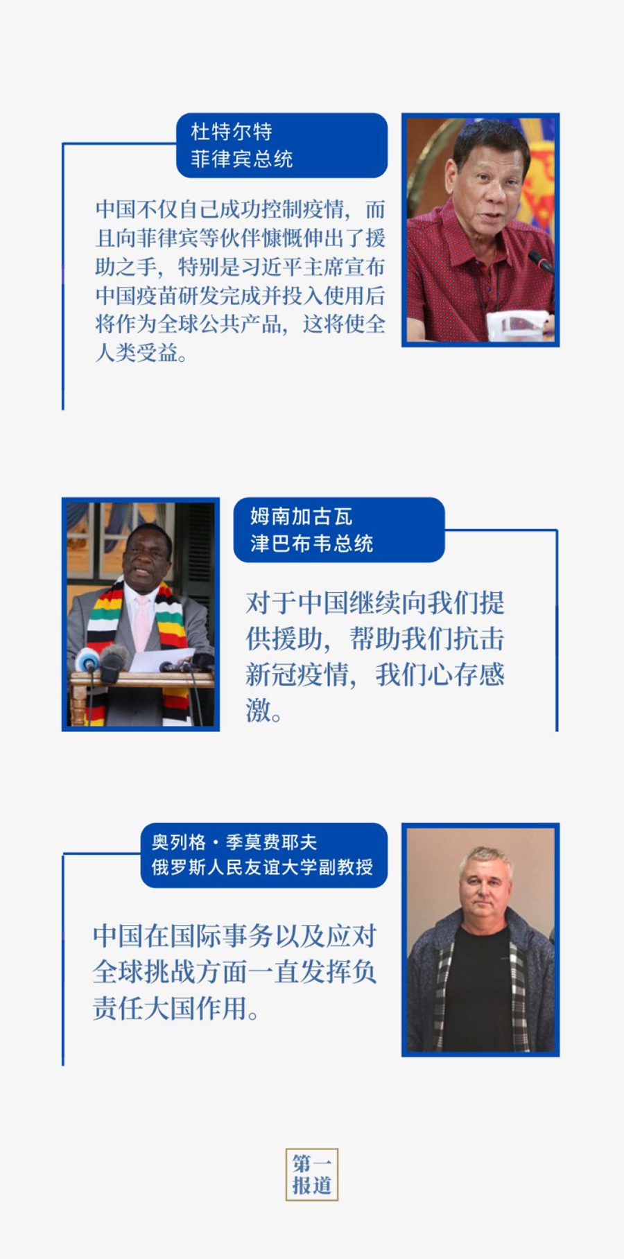 今年6月 中国元首外交又一个“繁忙月”