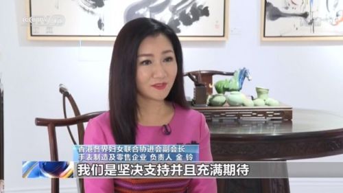 香港维护国家安全法施行 确保香港“一国两制”