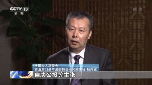 香港维护国家安全法施行 确保香港“一国两制”