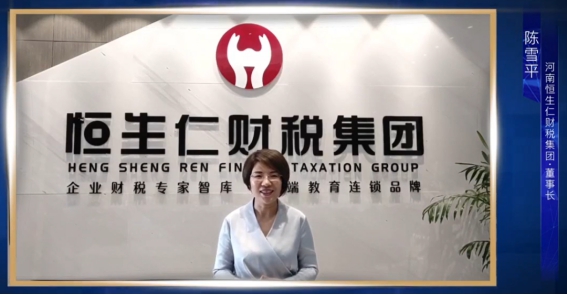 财智未来担行业重任，启动2020年智慧财税管理人