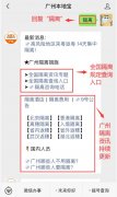 7月广州境外回国隔离政策最新