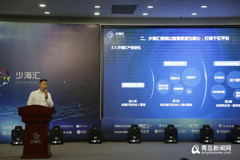 刘斥：创业4周年 少海汇加速迈进千亿级平台