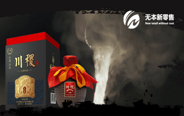新零售行业里，无本新零售玩出了“新花样”