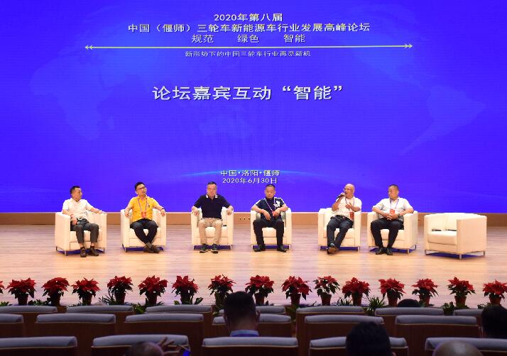 第八届中国三轮车新能源车行业发展高峰论坛在偃师成功举办