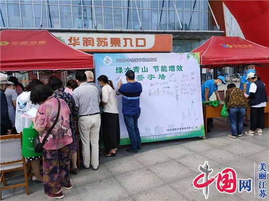 响水县机关事务服务中心开展2020年节能宣传周主题宣传活动