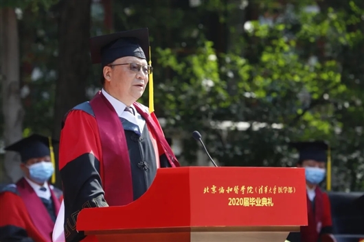 北京协和医学院举行“云上”毕业典礼