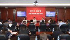 <b>世界人工智能大会教育行业主题论坛将在沪举行</b>