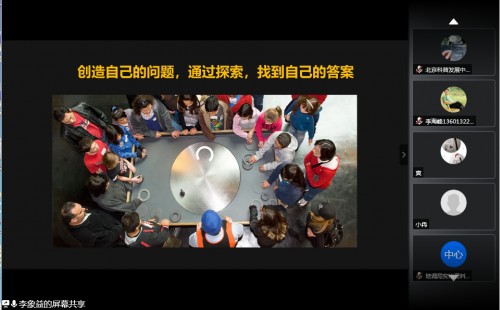 科学教育馆馆际交流及能力提升 科教人员高级培