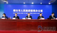 烟台市出台安全生产专项整治三年行动计划实施方案