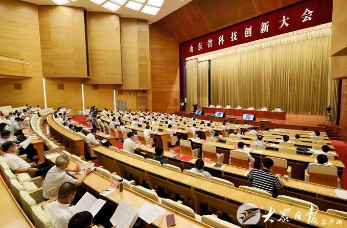 山东省科技创新大会在济举行 深入实施创新驱动