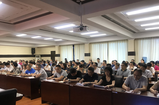 内江市召开卫生健康行业领域突出问题专项整治工作会