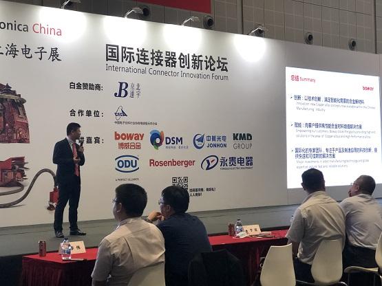 博威合金C位产品出道 创新引领未来行业发展