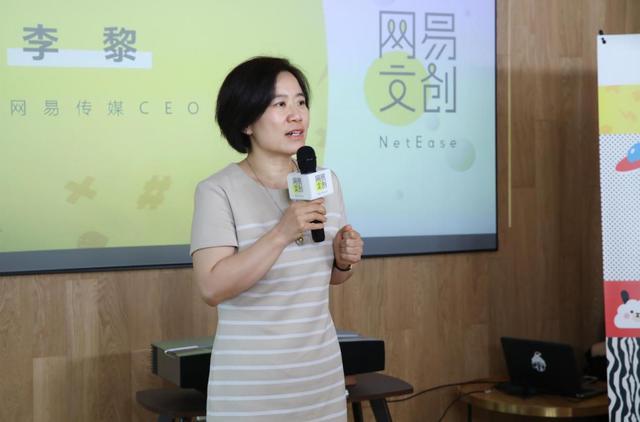 网易传媒发布全新内容消费品牌，开启网易文创、网易新闻双轮驱动新时代