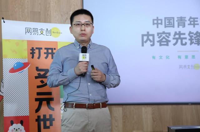 网易传媒发布全新内容消费品牌，开启网易文创、网易新闻双轮驱动新时代