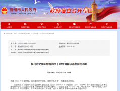 福州文旅行业建立信用承诺制度 信用承诺内容有这些