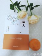 滁州籍90后作家禹茜茜长篇小说《橘人》出版，呼吁保护野生动物