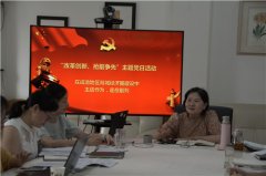 成都市新都区第一幼儿园开展主题党日活动